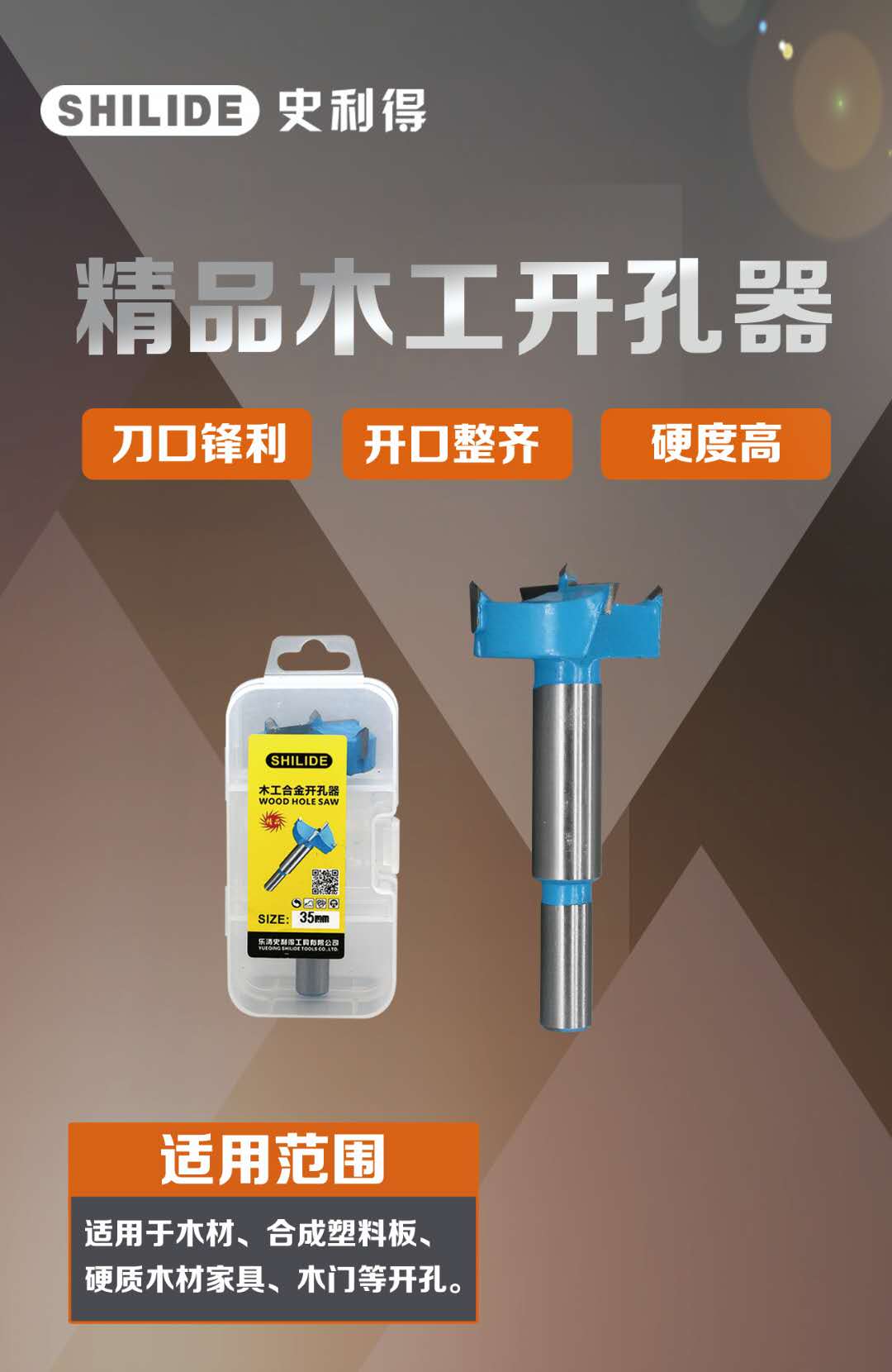 精品木(mù)工(gōng)開(kāi)孔器(qì)